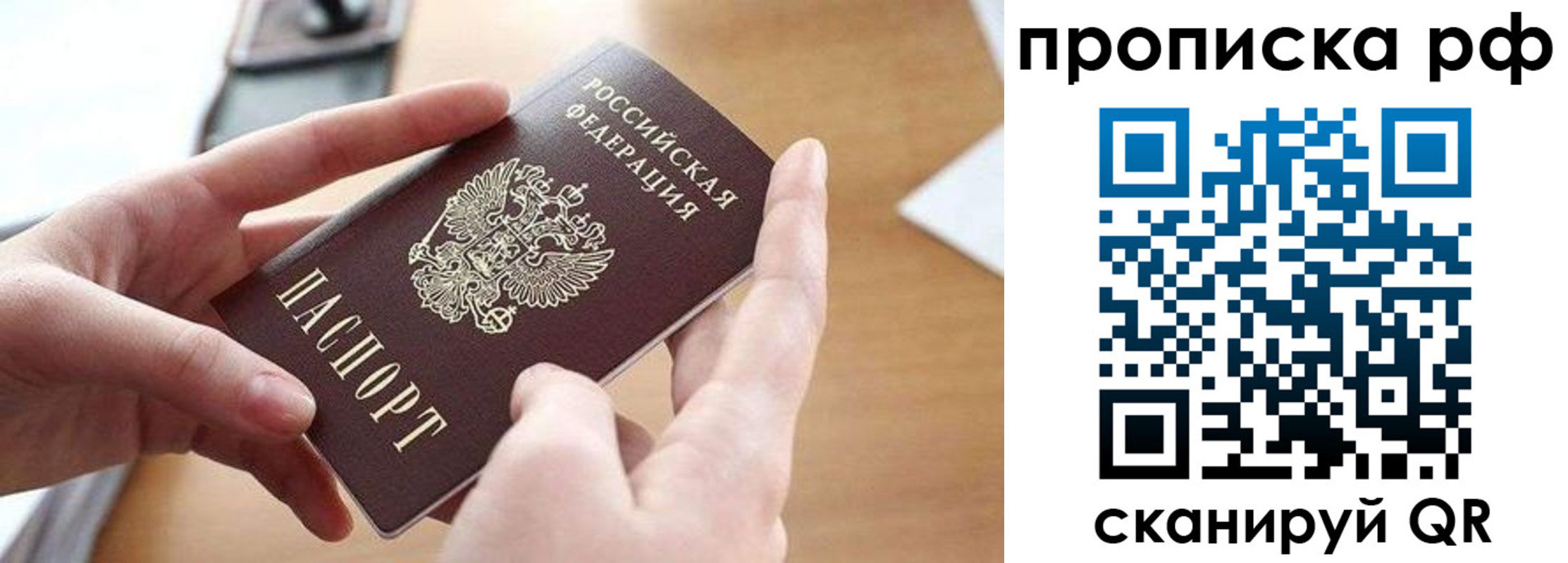 регистрация в Черепаново