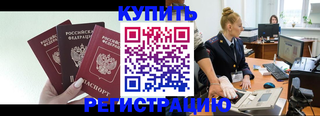 временная регистрация поиск в Черепаново