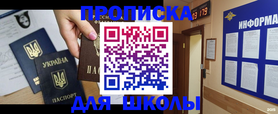 временная регистрация собственник в Черепаново
